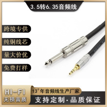 ���l�¿�3.5mm�D6.35mm���l�� AUX�D���о���l�D���B�Ӿ��S��