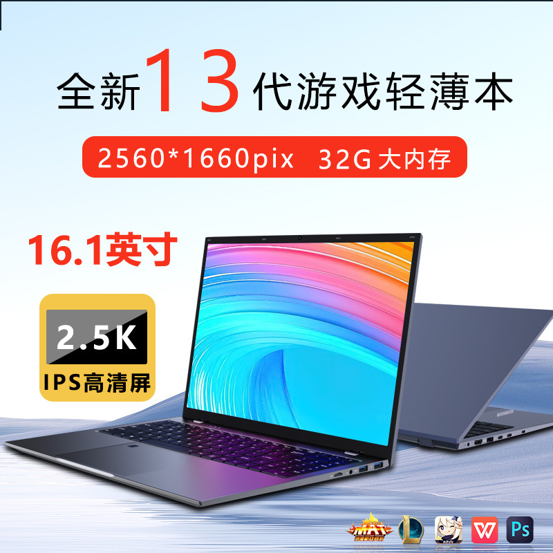 新款16寸笔记本游戏商务电脑游戏本学生轻薄本批发Laptop跨境代发