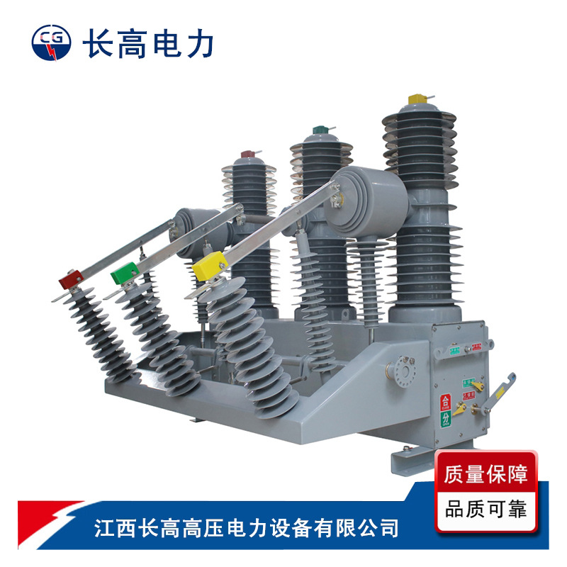 ZW32-35/630 ZW32-40.5G/1600户外40.5kv硅橡胶 真空断路器带隔离