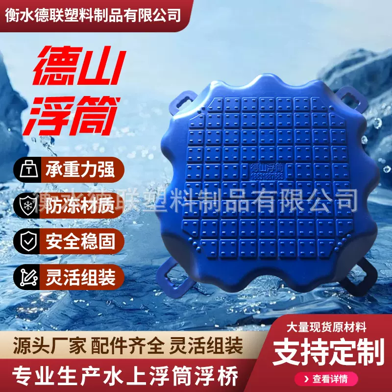 塑料浮筒水上钓鱼平台海上摩托艇游艇泊位浮动码头浮桥 厂家批发