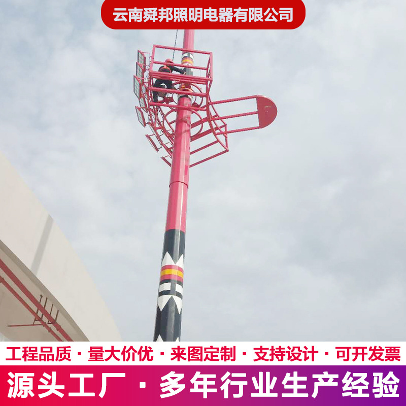 彝族特色25米led高杆灯带升降30米18M米9m大功率篮足排球场中杆灯