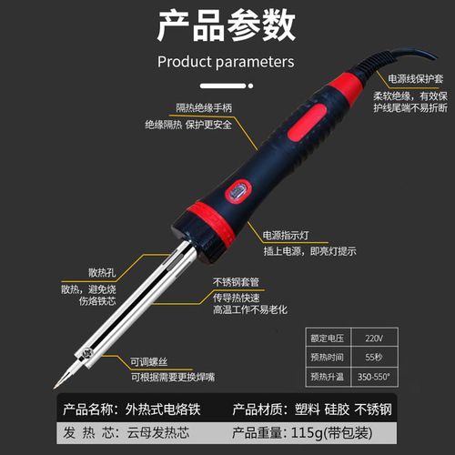 Household industrial high-power 60W external heating type electric soldering iron with indicator light repair soldering joint engraving tool painting electric