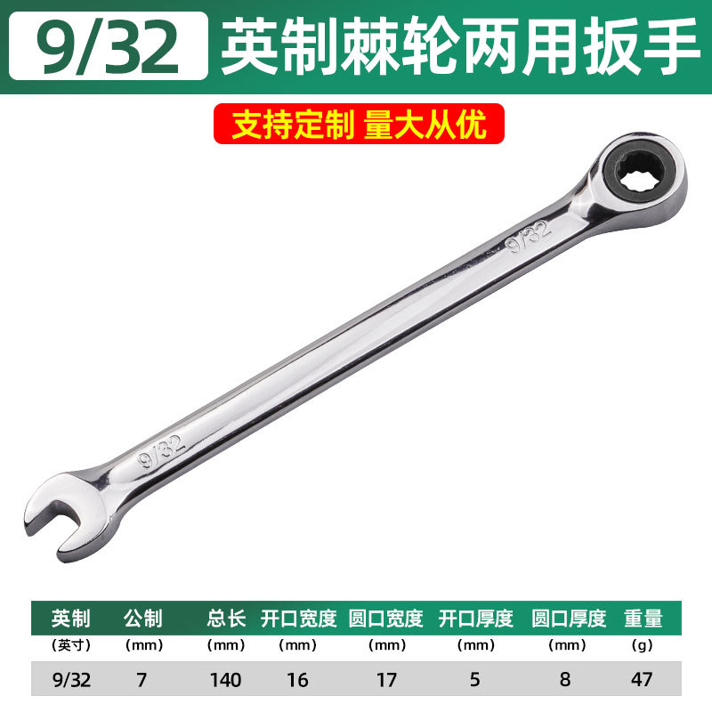 Ventas calientes británicas de doble propósito llave de trinquete doble hexagonal antideslizante de trinquete de dientes finos herramientas de reparación de automóviles domésticas multi-especificaciones