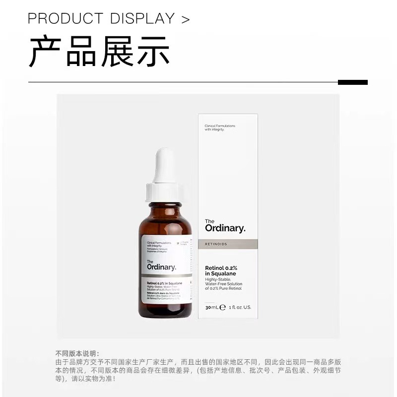 The Ordinary/Yandu Formula 0.2% A アルコールスクワラン溶液フェイシャルエッセンス 30ml 引き締めと美白|undefined