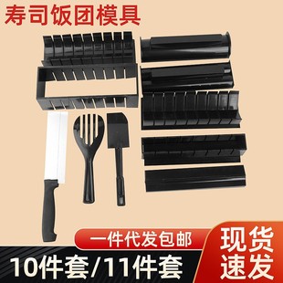 10-Piece Sushi Mold Set, Sushi Maker, Sushi Tool Set, Three-Piece Sushi Mold Set