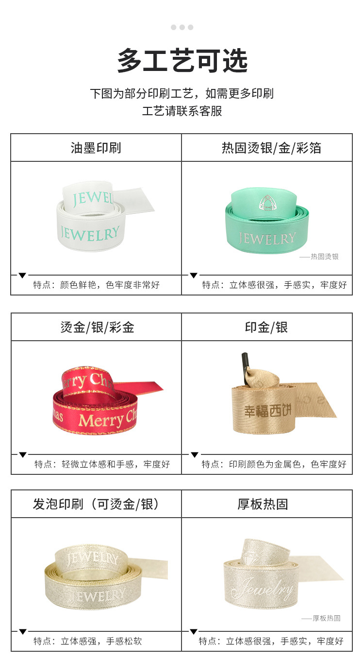 织带定制详情05