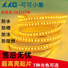 LED灯带2835贴片120珠3014超高亮家装客厅吊顶暗藏软灯条光带线