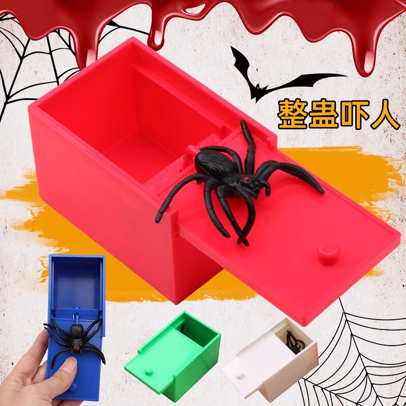 新しいプラスチックボックススパイダーショックTikTokと同じスタイルのパロディクリエイティブトリッキーおもちゃトリッキーおもちゃ|undefined