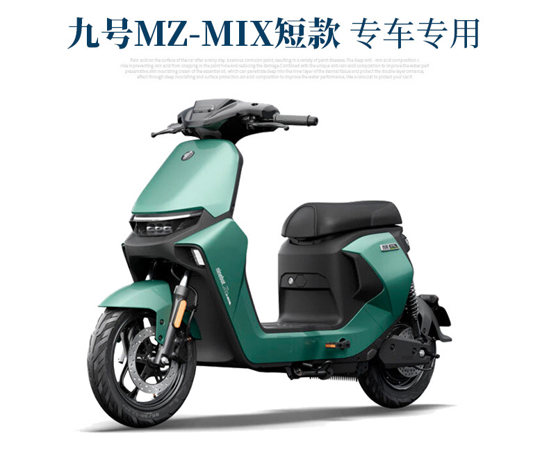 Suitable for No.9 MZMIX short electric car wire ring foot pad No.9 Mz MIX short modified accessories step pad