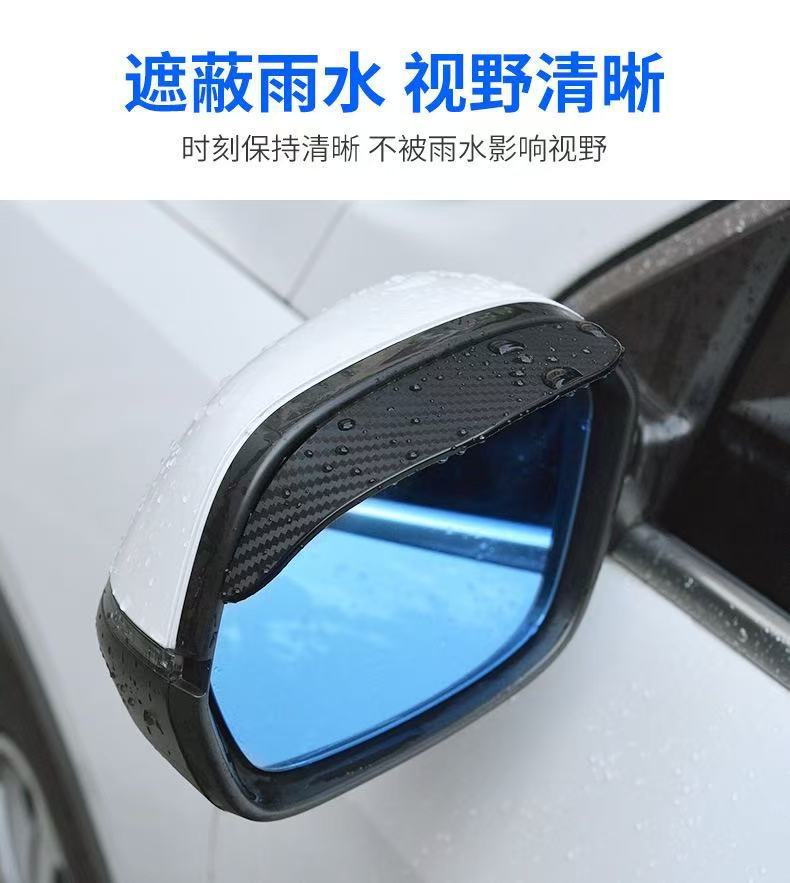 Rain Shield for Rearview Mirror, Universal Thickened Carbon Fiber Pattern Car Rain Cover, Car Accessories