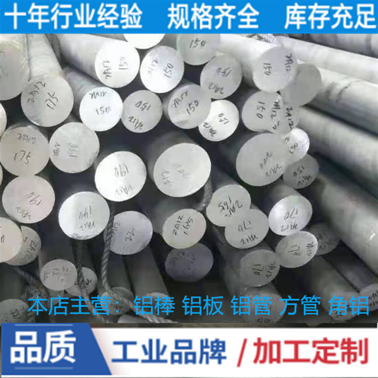 供应铝合金棒φ430mm  φ440mm  φ450mm超大直径2A12-H112西南铝
