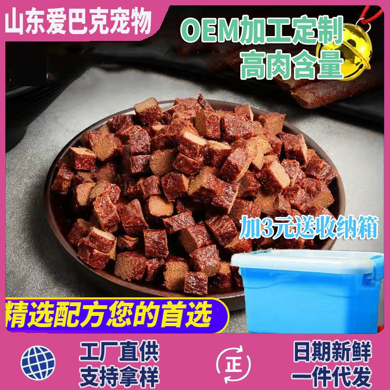 ОЕМ-производство и индивидуализация лакомств для собак: говяжьи кубики, говяжьи полоски, говяжьи палочки для прорезывания зубов, оптовая продажа общего корма для собак, палочки для прорезывания зубов