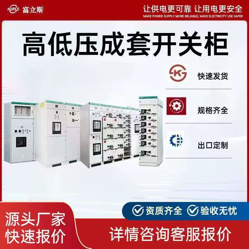 高低压成套配电柜XL-21动力柜电容补偿控制柜GGD开关柜成套配电箱