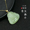 18K Nephrite  Sapphire Buddha Gong Pendant certificate AU750 Set natural Tatu Smiling mouth Maitreya Emerald