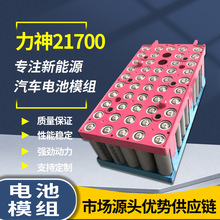 力神18650锂电池组3.7v电动车太阳能锂电池2000mah动力储能电池组