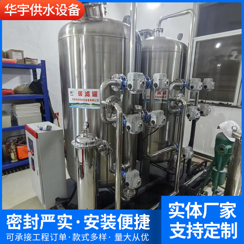 碳滤罐石英砂活性炭过滤设备不锈钢全自动多介质过滤器
