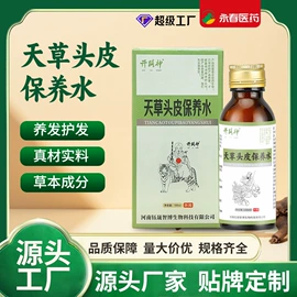 保健护具;头皮护理用品;泡澡用品