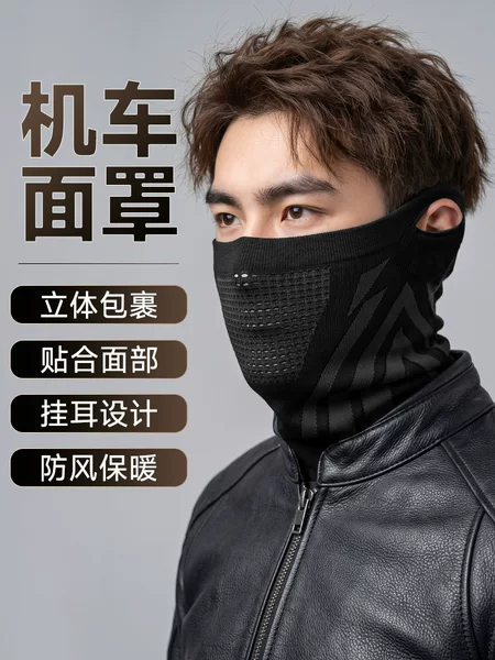 Winter outdoor cycling mask for bicycles, motorcycles, delivery, skiing, thickened and breathable, cold-proof neck protection mask