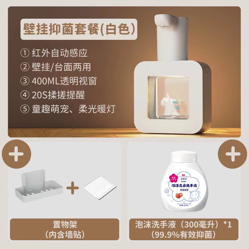 세트 [화이트 유니콘 + 복숭아 맛 거품 손 소독제 (300ml) 각 1 개]
