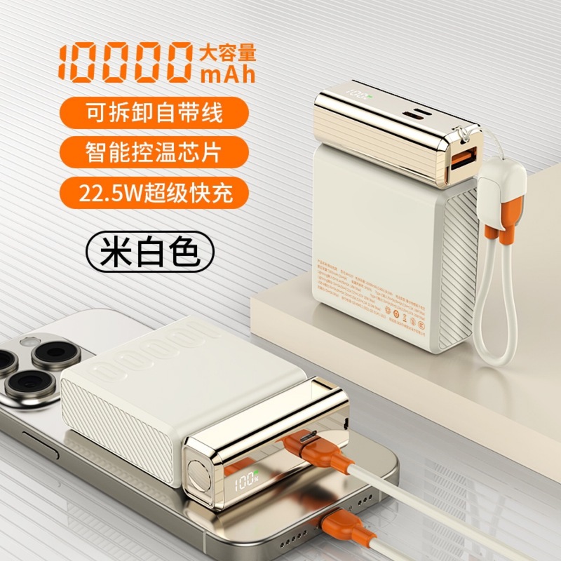 10000ミリアンペア超急速充電宝自帯線小型携帯移動電源クロスボーダー充電宝|undefined