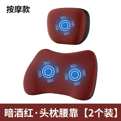 Waist support | Support Cushion with Heating - dark-wine-red-high-quality-electric-massage-model-headrest-lumbar-support