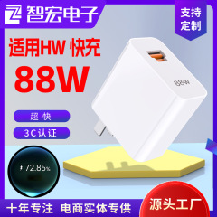 スーパー88Wフラッシュ充電器ヘッドは華為MT60携帯電話USB C口3C認証クールウォーカーに適している