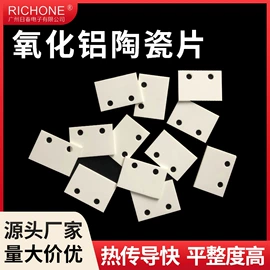 绝缘垫片;绝缘隔离柱;电子陶瓷材料