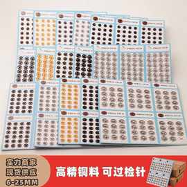 利生现货 全铜环保暗扣子母扣按扣掀纽啪钮防走光隐形纽扣