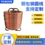 接地垂直镀铜变电站圆钢