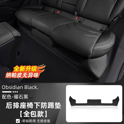 Anti-Kick Pad Rear Seat | Chair back anti-kick pad - suitable-for-su7-obsidian-black-anti-kick-pad-under-the-seat-all-inclusive-1-piece-set-made-of-nappa-leather
