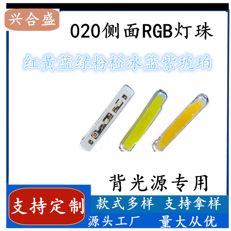 Factory wholesale SMD020 side light white 9000-11000K red yellow green blue light 020led lamp beads