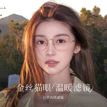 CH5318Y��˿è�����ս����۾�Ů�����侵С��������۾��������