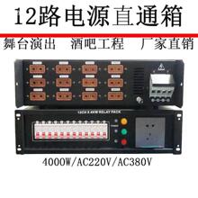��̨�Դֱͨ��12·�Դ�������늙��������12·�Դֱͨ��