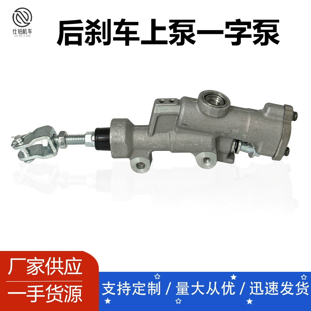 Применимо Yamaha YZ125 YZ250 YZ450F XT250 мотоцикл заднего тормозного главного насоса