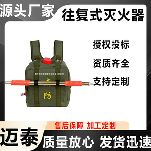 Maitai forest fire extension rod electric fire extinguishing water gun backpack soft water gun 20 reciprocating fire extinguisher