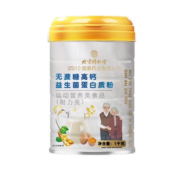 无蔗糖高钙益生菌蛋白质粉北京同仁堂中老年人成人高钙多种益生菌|undefined