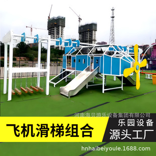 Factory direct outdoor park community kindergarten children's playground crawling bridge combination slide amusement equipment