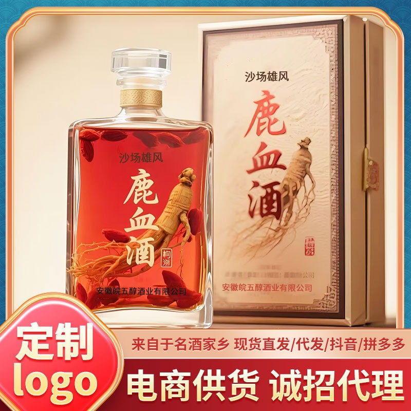 鹿血酒酒源头整箱批发配制酒以件 代发抖快同款保障纯粮酿造定 制