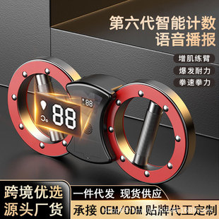 Factory direct speed arm resistance adjustment fighting boxing speed trainer men's 8-ring arm strength fitness equipment