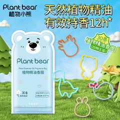 植物の熊の30匹は蚊よけのブレスレットの子供の蚊よけの手の輪の屋外の蚊よけの香の輪の大人が蚊よけの輪を身につけます。