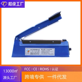 封口机械;热风枪;休闲食品加工