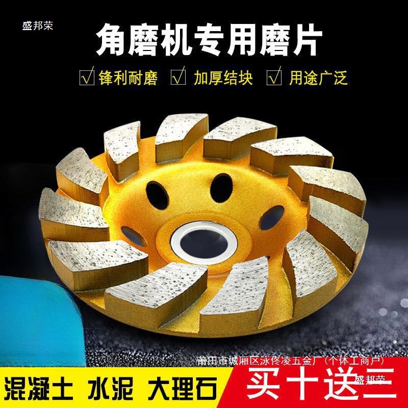 工厂直销水泥地混凝土磨边轮片工厂磨盘角磨机直销坪金刚石磨片材