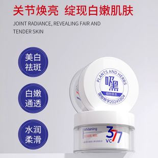 Ziting Joint Darkening Elbow and Knee Cleaning Massage Cream to Save Dullness Niacinamide Knee Melanin Precipitation