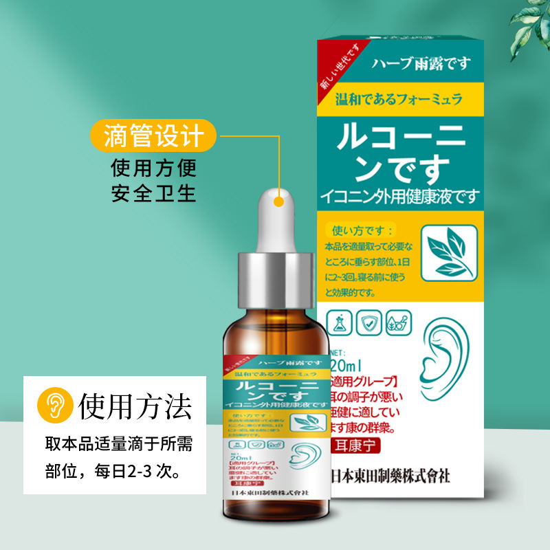 耳を垂らす液は耳をかゆい耳でうみを流します。耳をきれいにして、耳を膨らませます。|undefined
