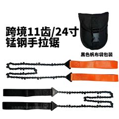 24寸户外手拉链锯便携式野营求生手工链锯伐木园林锯工具线锯