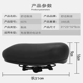 电动车座代驾车坐垫电瓶车通用鞍座折叠自行坐鞍加大厚可翻