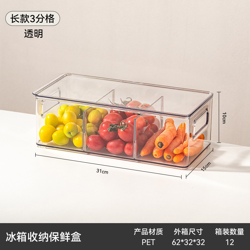 冷蔵庫収納ボックス 鮮度保持ボックス 家庭用キッチン 果物 野菜 卵 冷凍保存 食品グレード仕切り付き収納ボックス|undefined