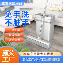 厂家海绵拖把套装家用一拖净免手洗卫生间清洁网红胶棉抗菌防霉
