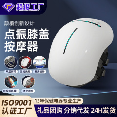 跨境新款电热护膝 膝盖6点震动按摩器红外理疗加热保暖膝盖按摩器