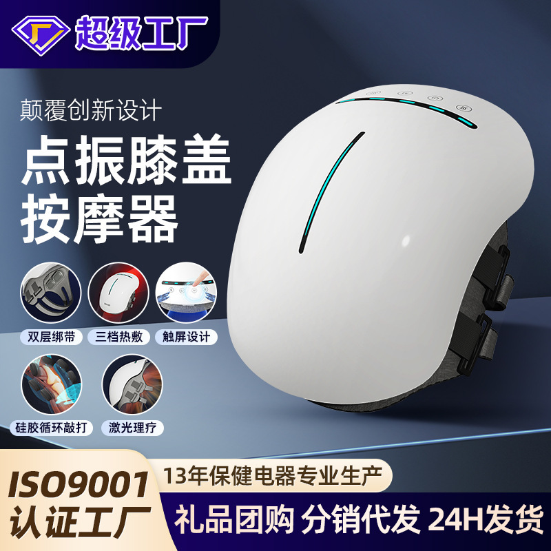 跨境新款电热护膝 膝盖6点震动按摩器红外理疗加热保暖膝盖按摩器|undefined